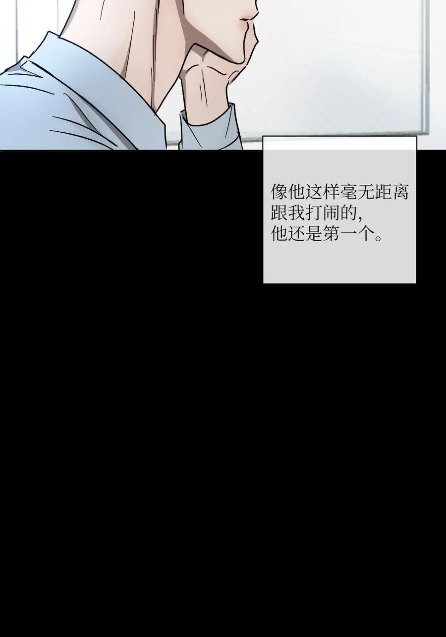 《复读生》39 对我而言特别的你 第29页