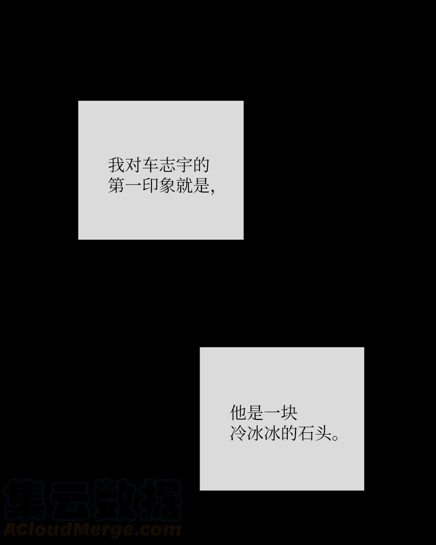 《复读生》39 对我而言特别的你 第16页