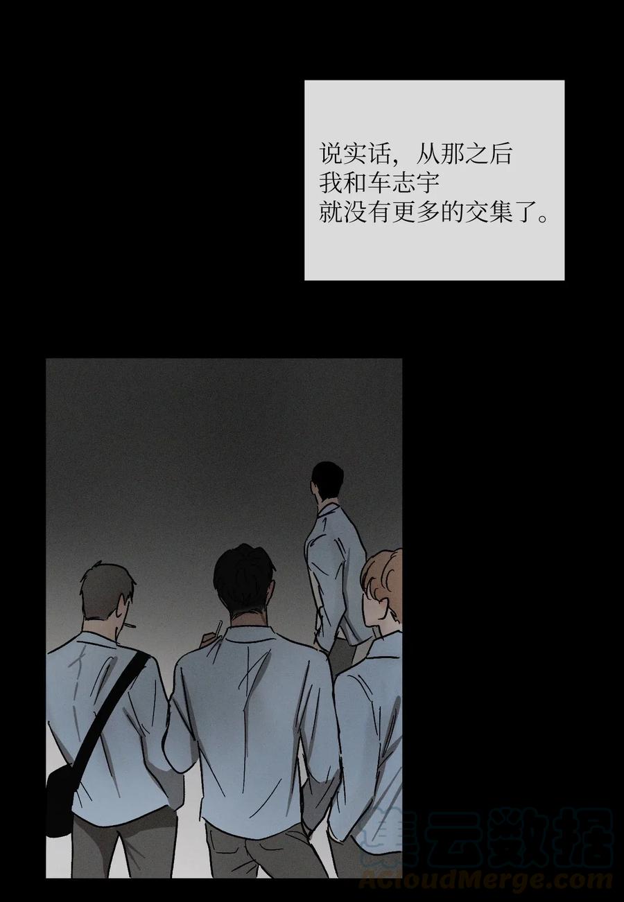 《复读生》39 对我而言特别的你 第40页