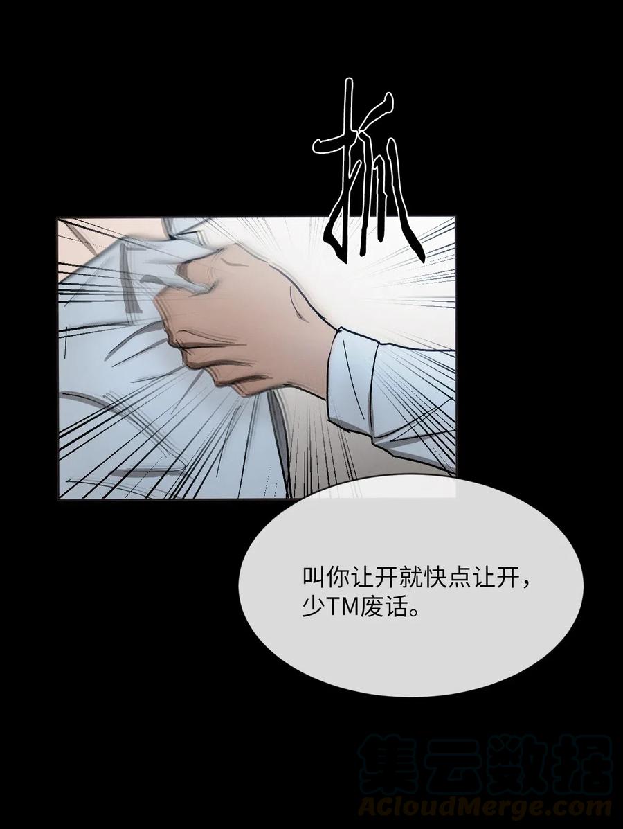 《复读生》39 对我而言特别的你 第7页
