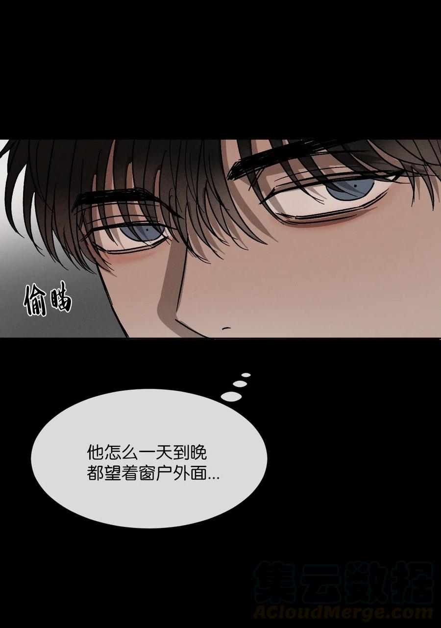 《复读生》39 对我而言特别的你 第31页
