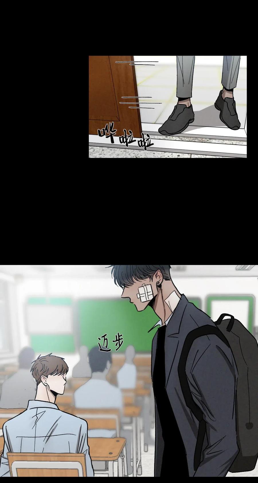 《复读生》39 对我而言特别的你 第51页