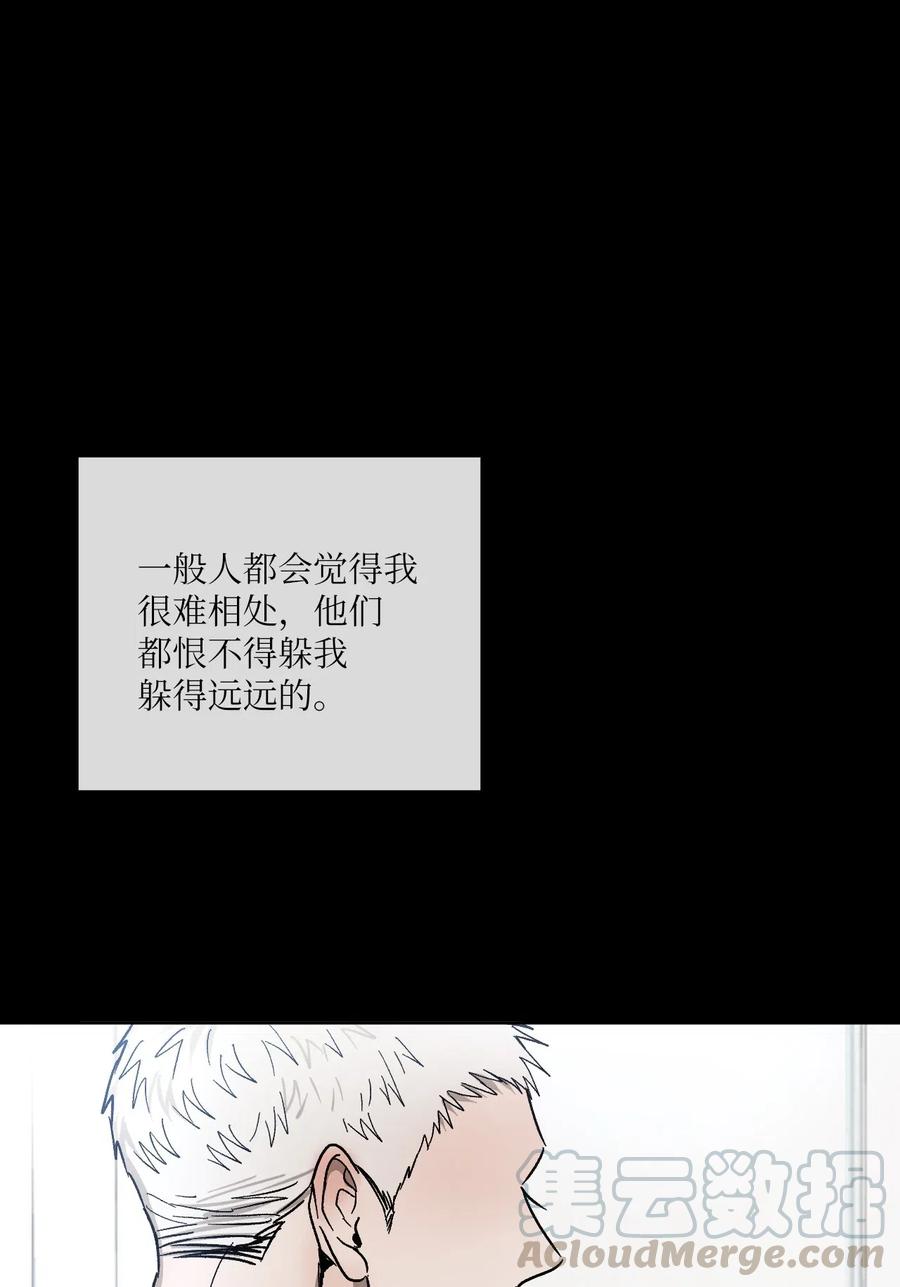 《复读生》39 对我而言特别的你 第28页