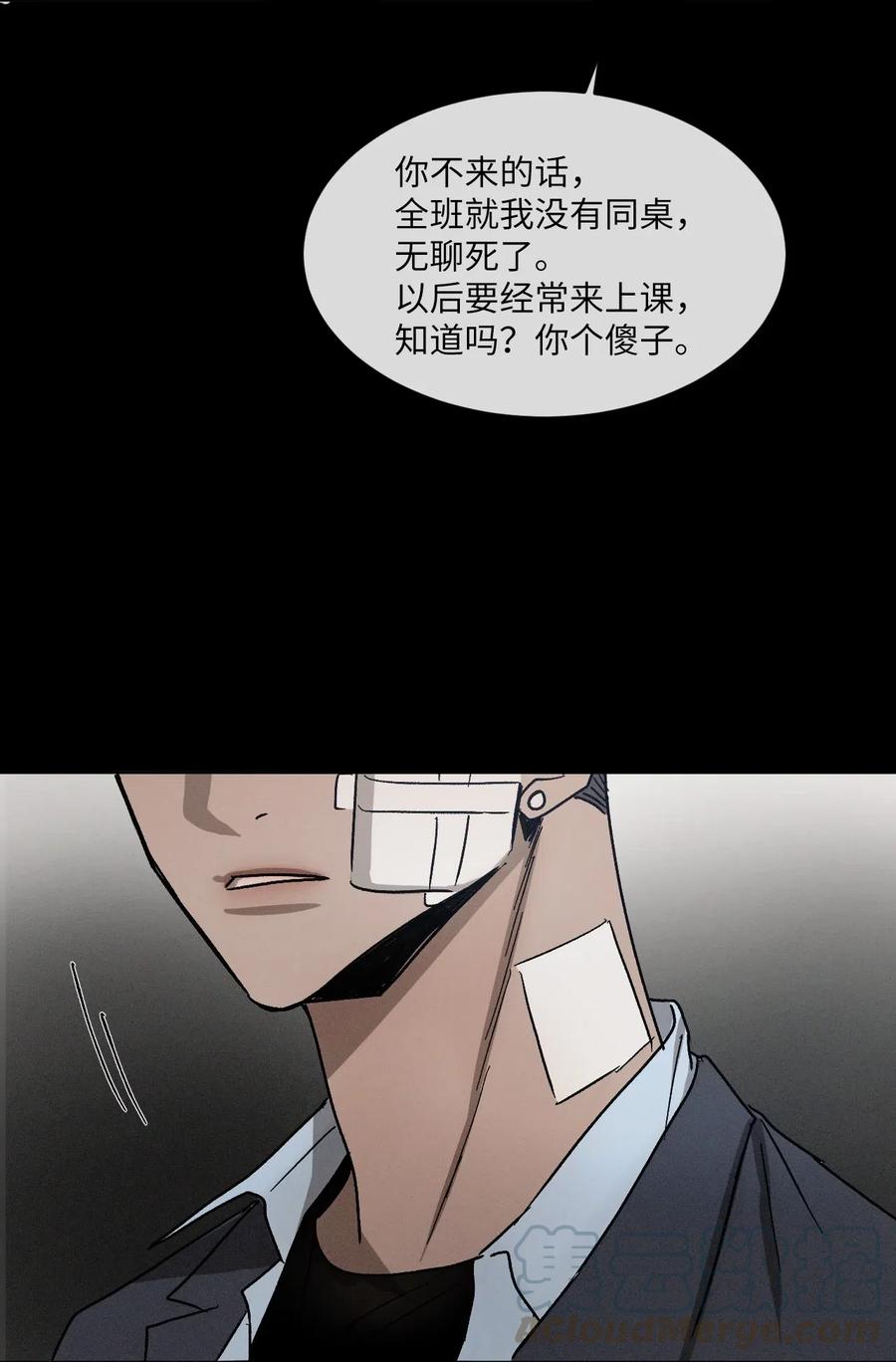 《复读生》39 对我而言特别的你 第58页