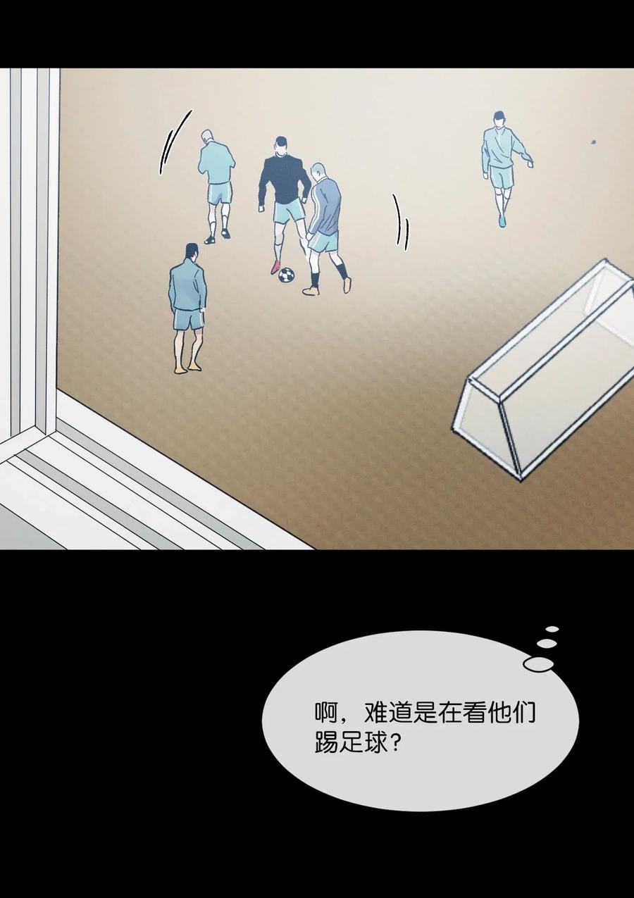 《复读生》39 对我而言特别的你 第32页