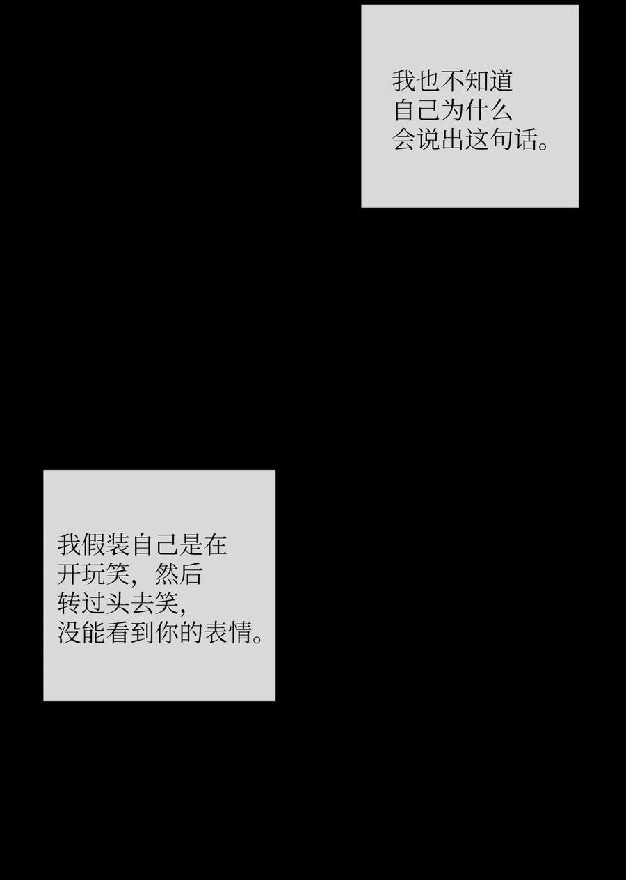 《复读生》40 让他进来吧 第56页