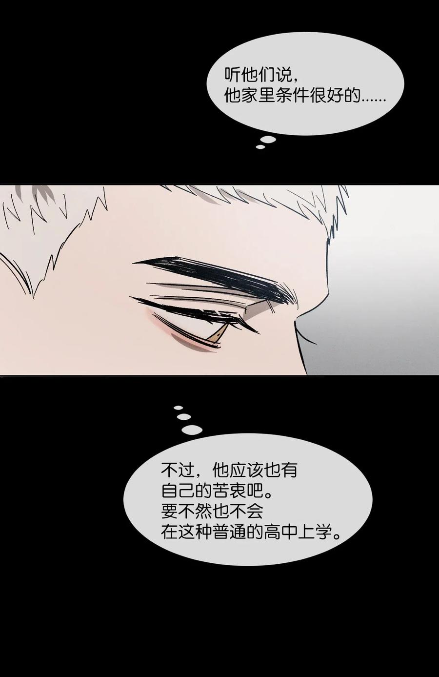 《复读生》40 让他进来吧 第9页