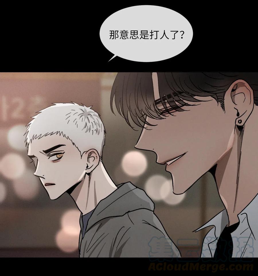 《复读生》40 让他进来吧 第43页