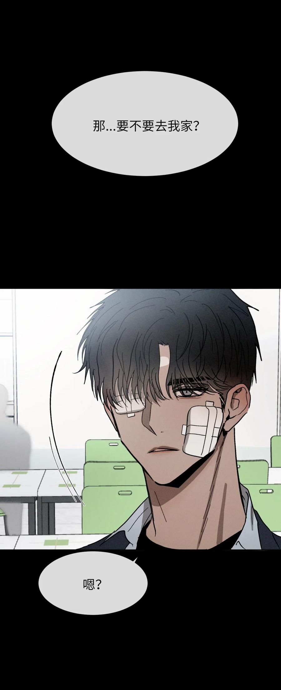 《复读生》40 让他进来吧 第12页