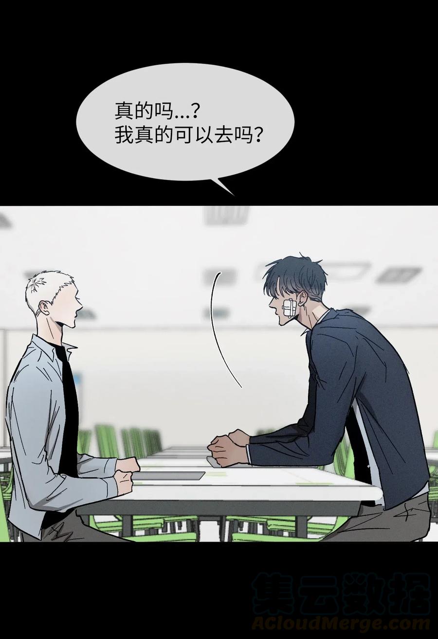 《复读生》40 让他进来吧 第16页