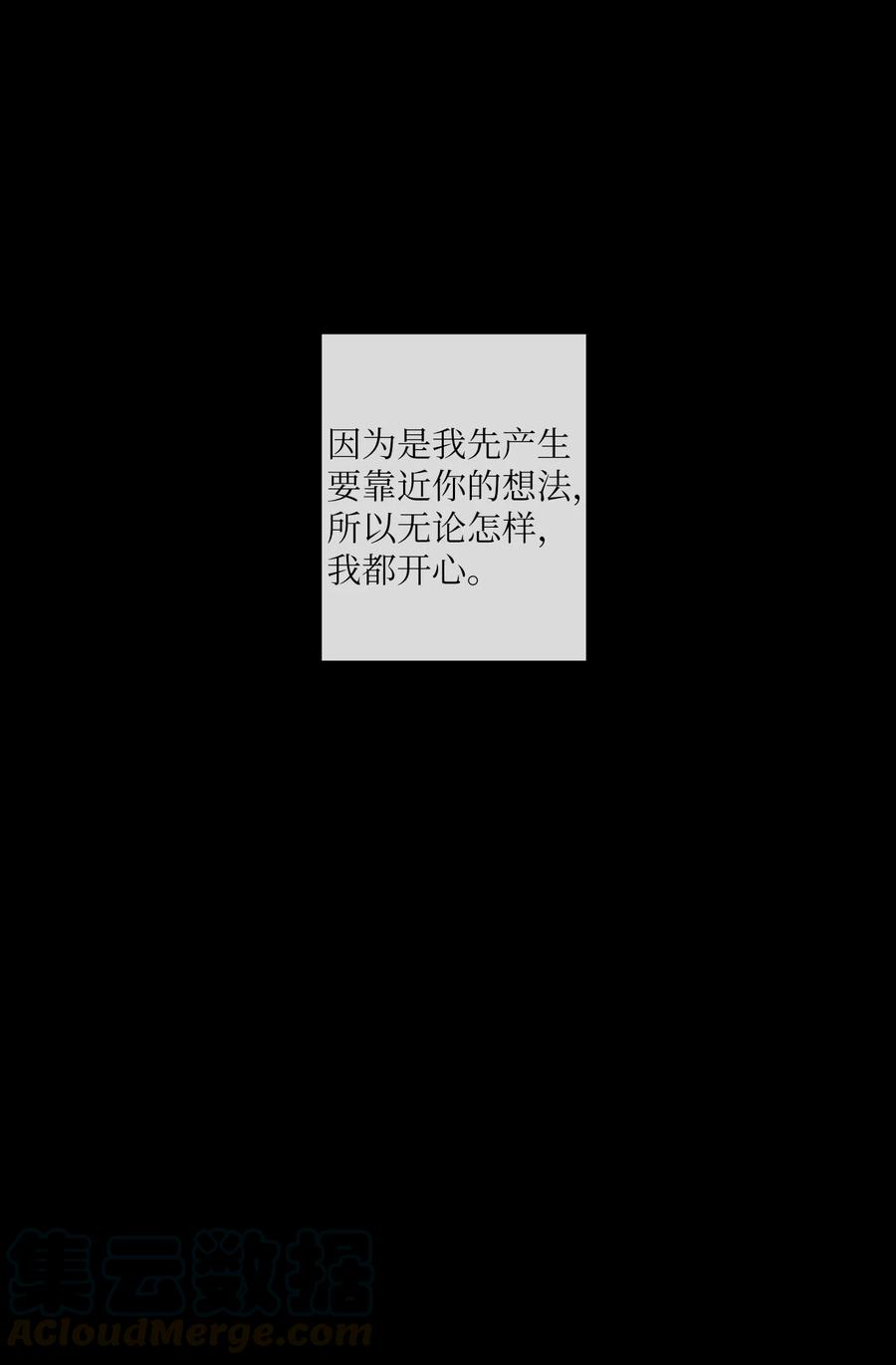 《复读生》40 让他进来吧 第19页