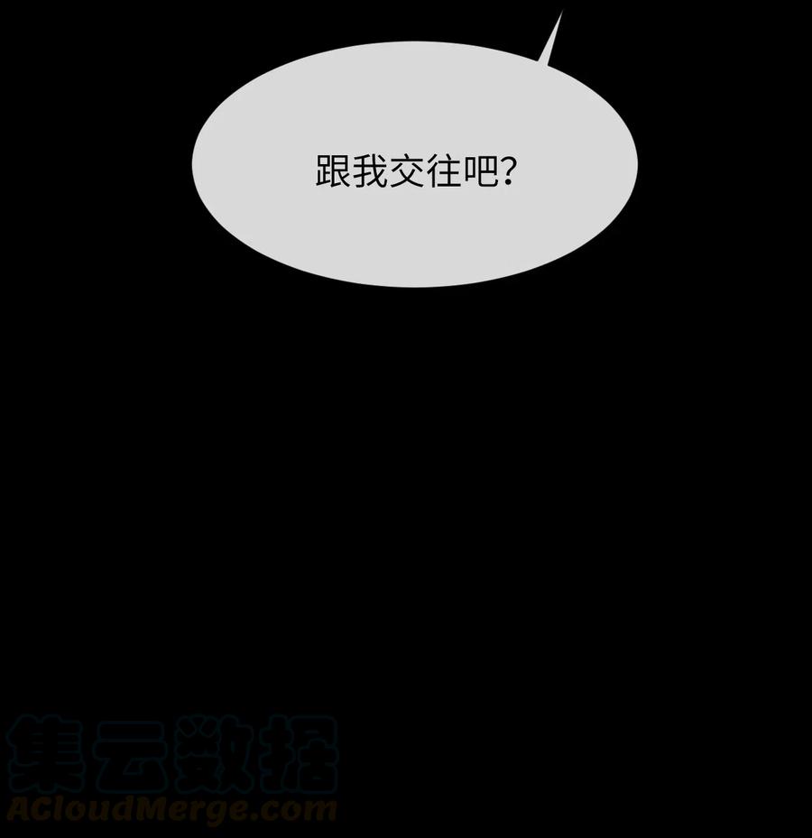 《复读生》40 让他进来吧 第55页