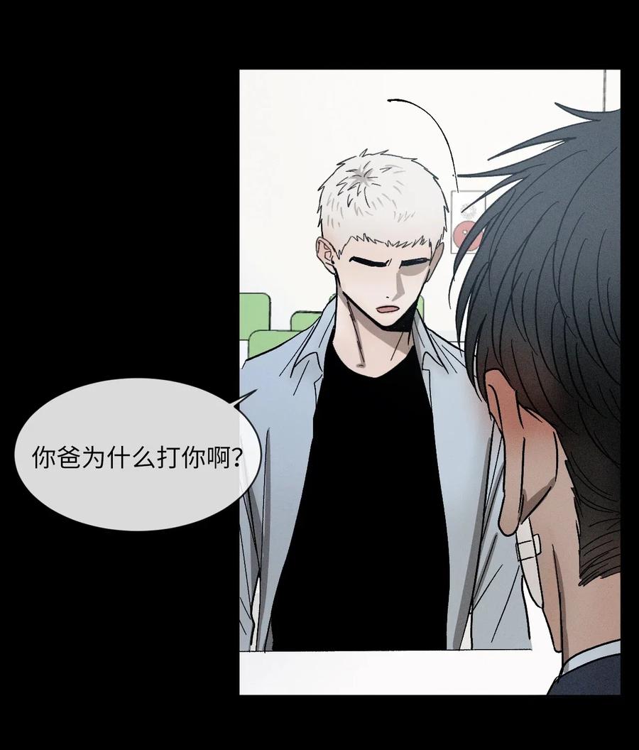 《复读生》40 让他进来吧 第5页