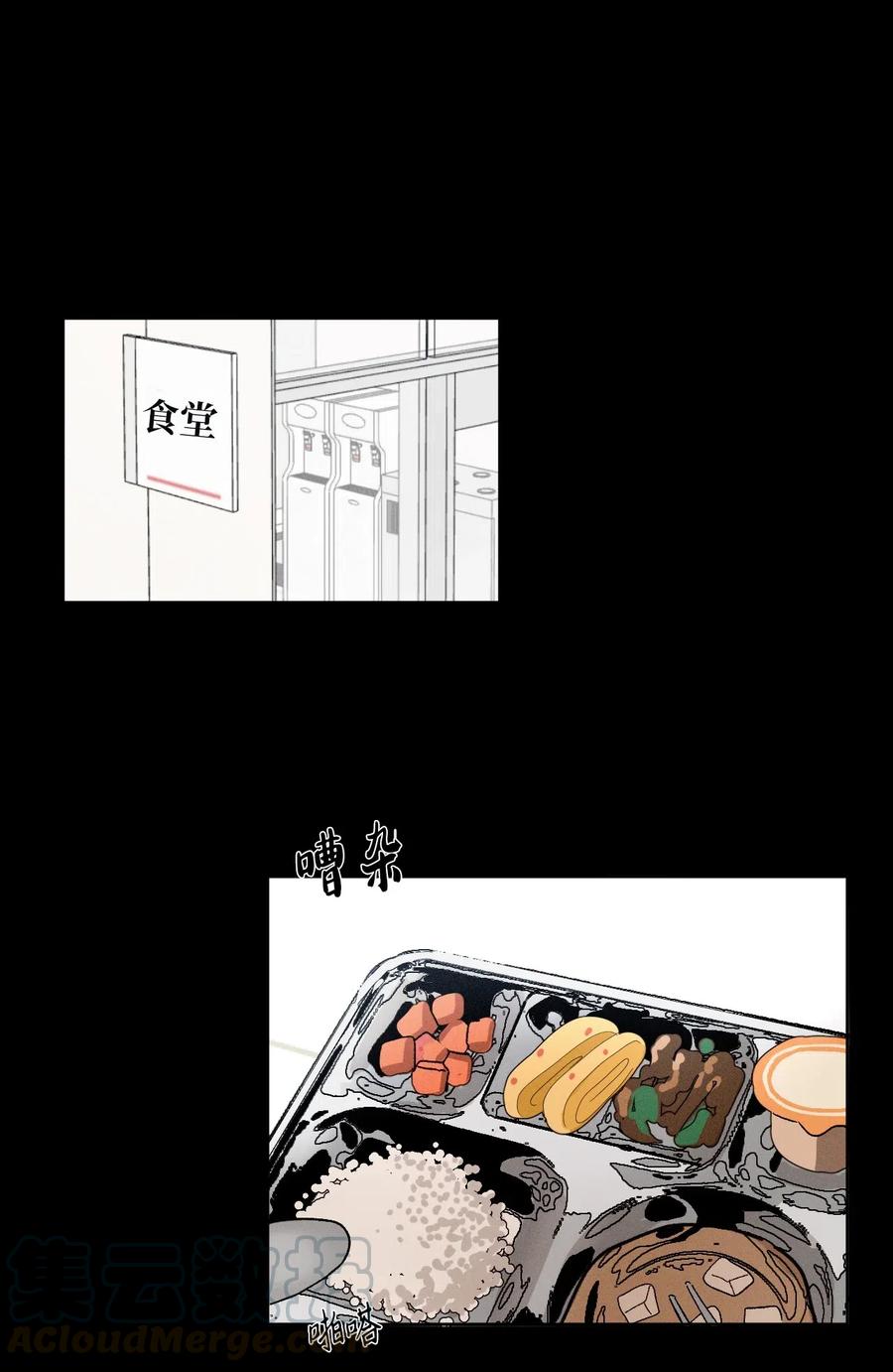 《复读生》40 让他进来吧 第1页