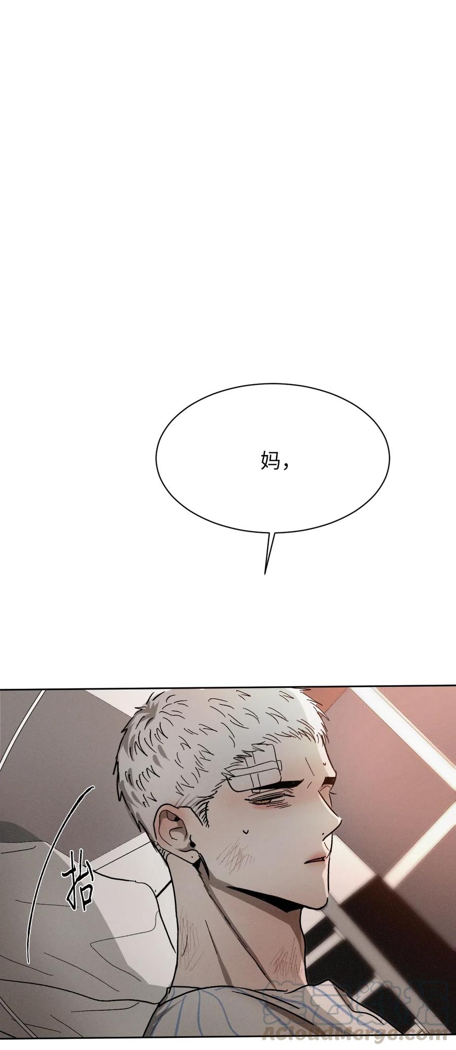 《复读生》40 让他进来吧 第67页