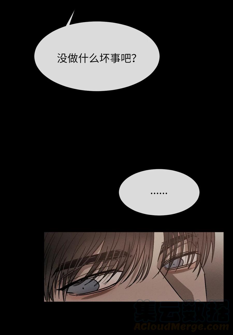 《复读生》40 让他进来吧 第40页