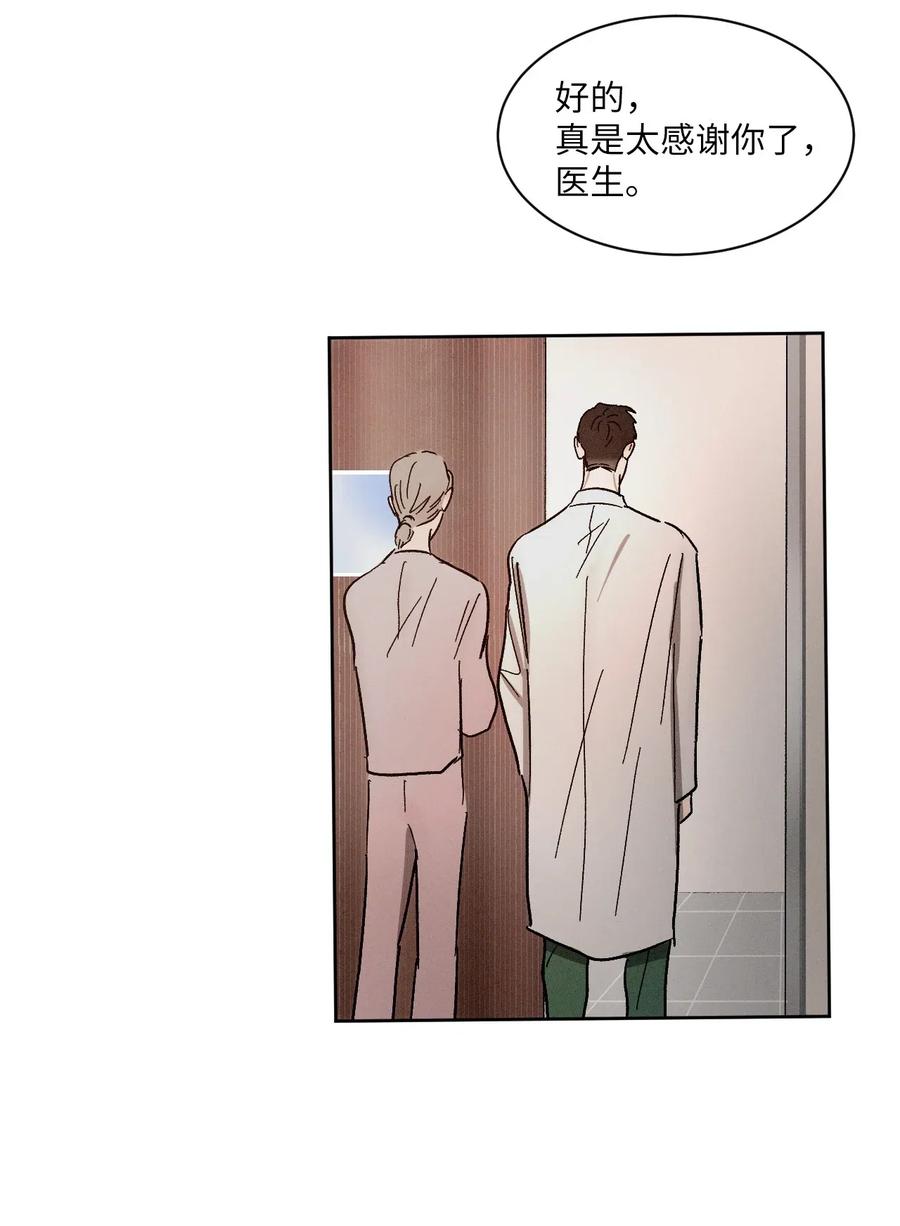 《复读生》40 让他进来吧 第65页