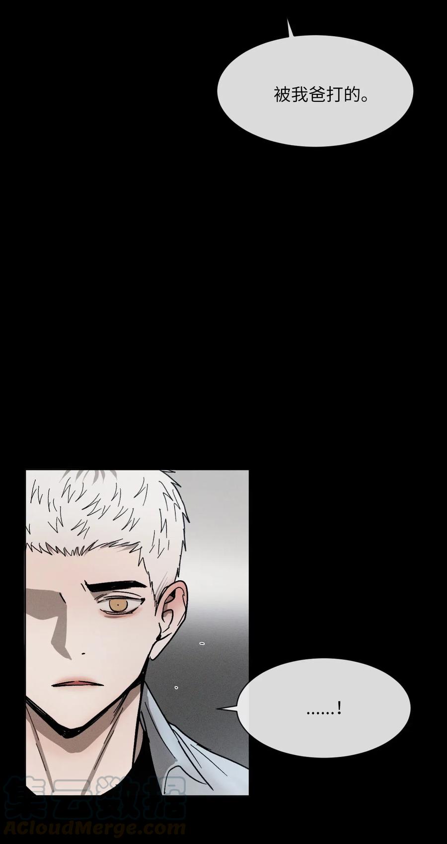 《复读生》40 让他进来吧 第4页