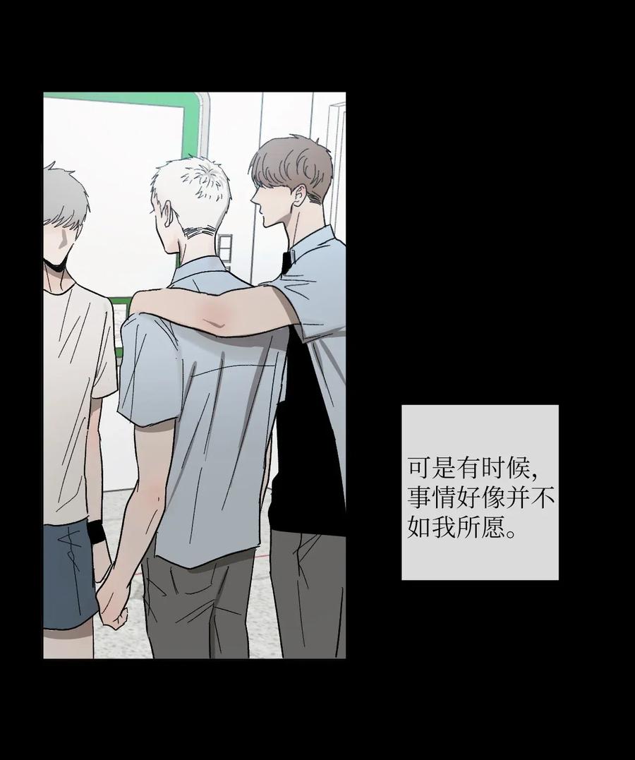 《复读生》40 让他进来吧 第26页