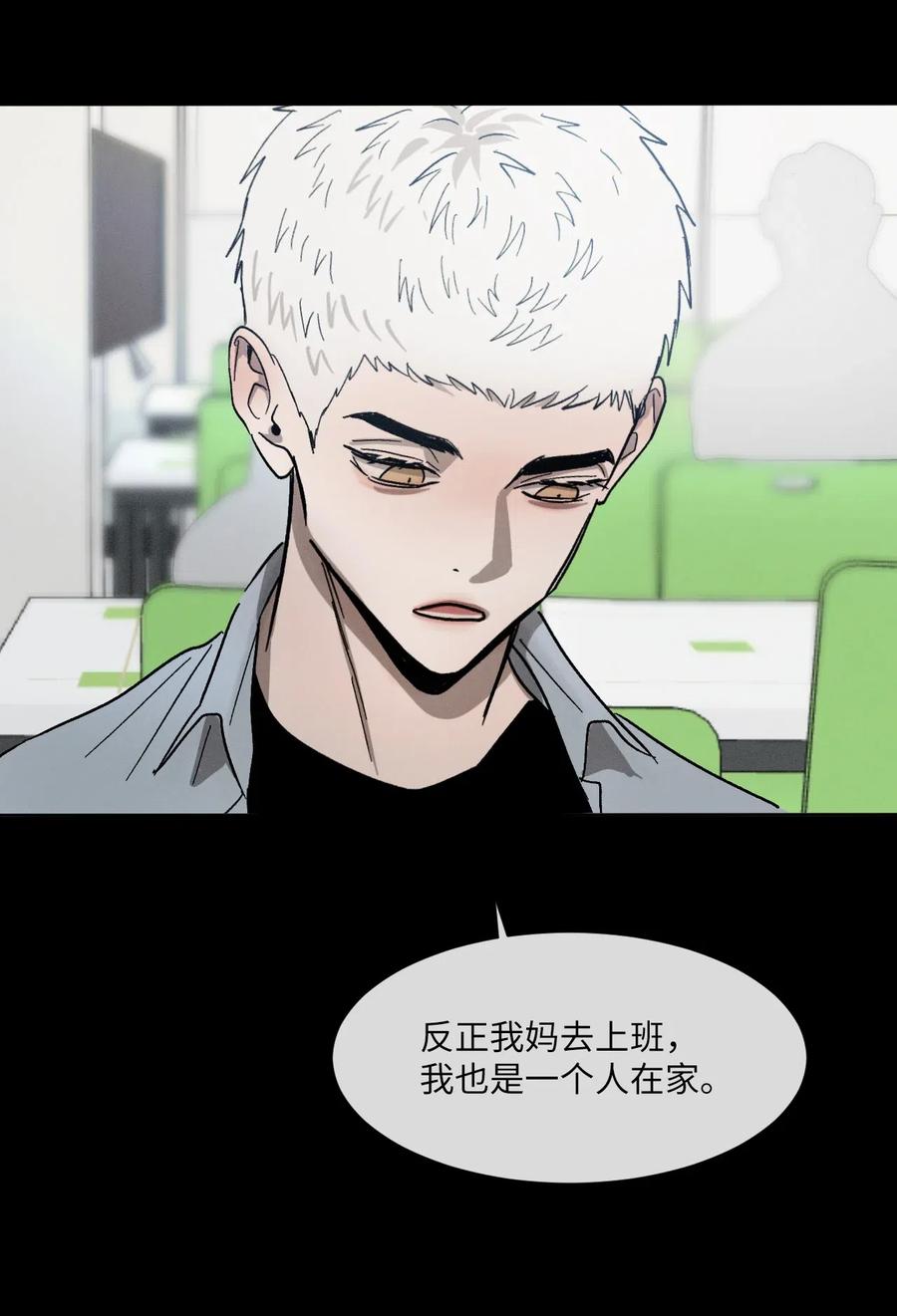 《复读生》40 让他进来吧 第14页