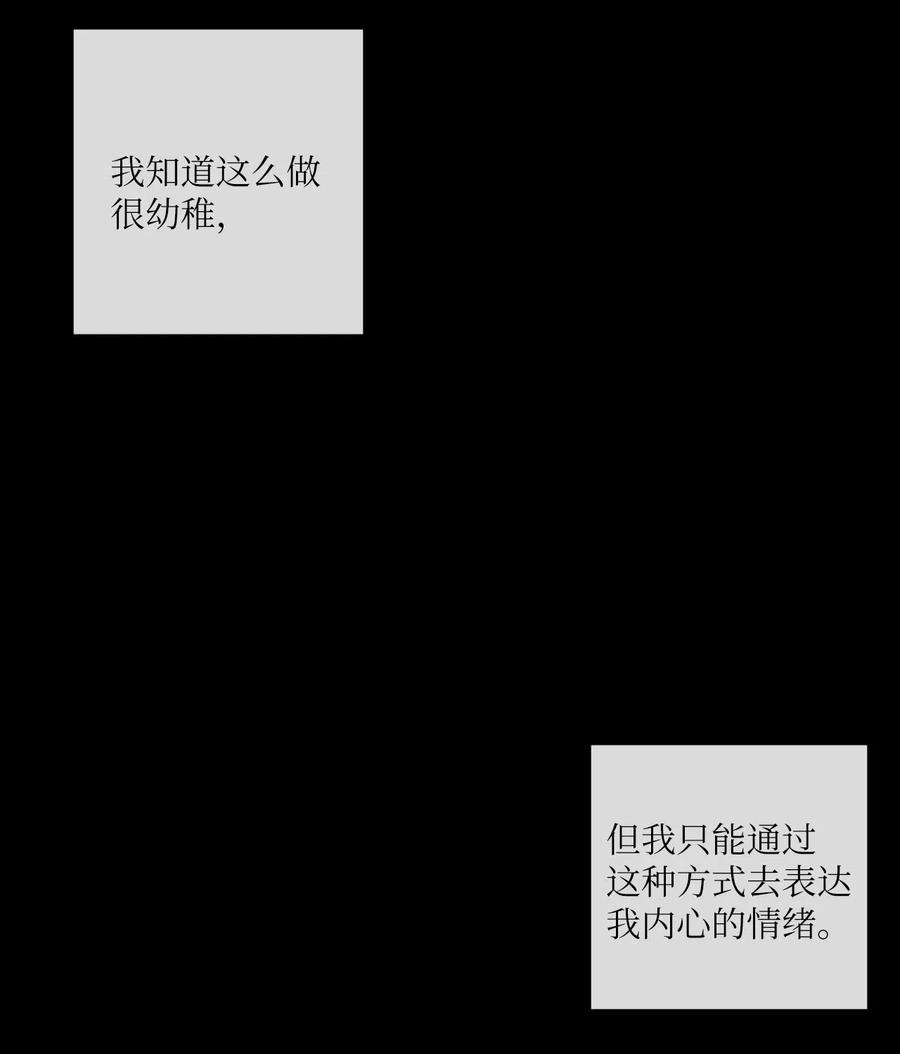 《复读生》40 让他进来吧 第33页