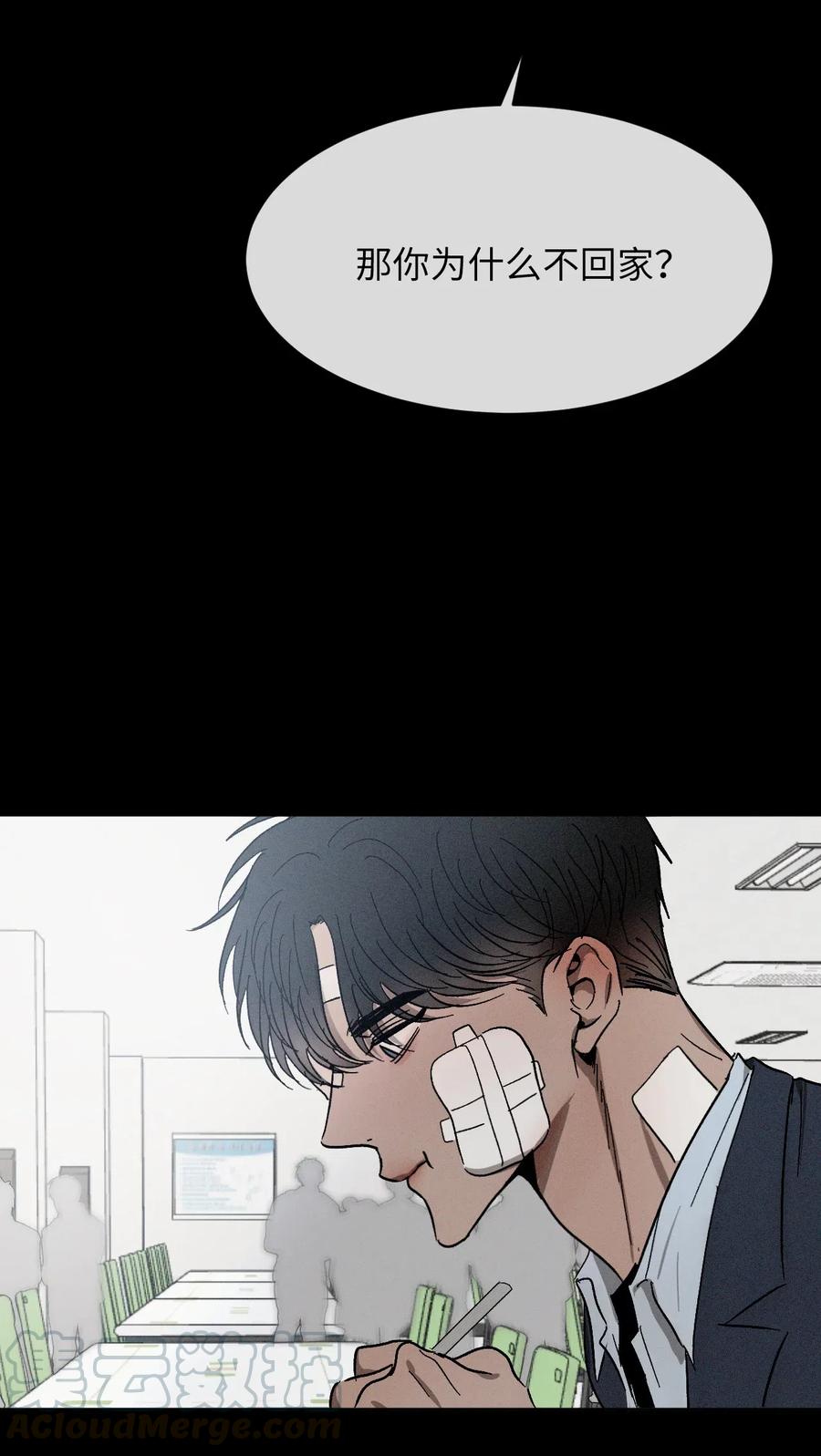 《复读生》40 让他进来吧 第7页