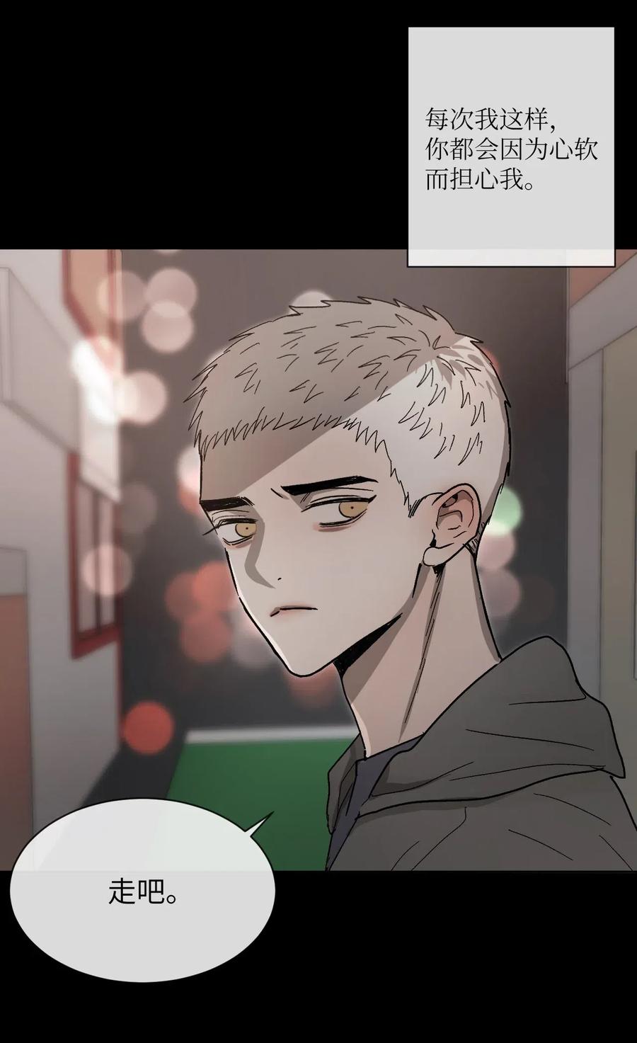 《复读生》40 让他进来吧 第36页
