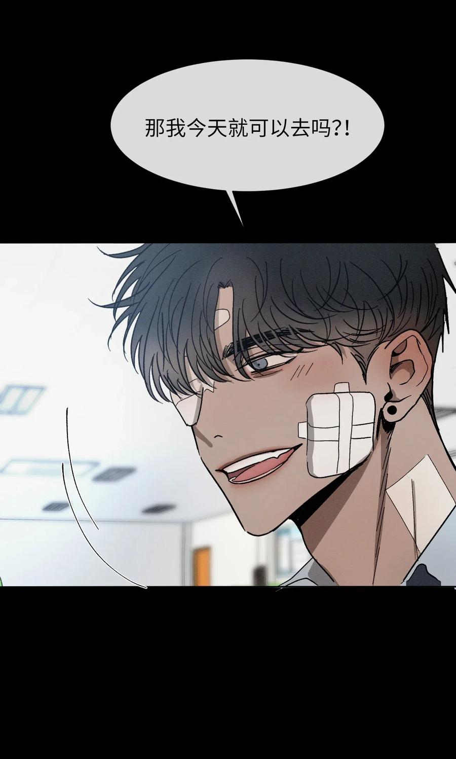 《复读生》40 让他进来吧 第18页