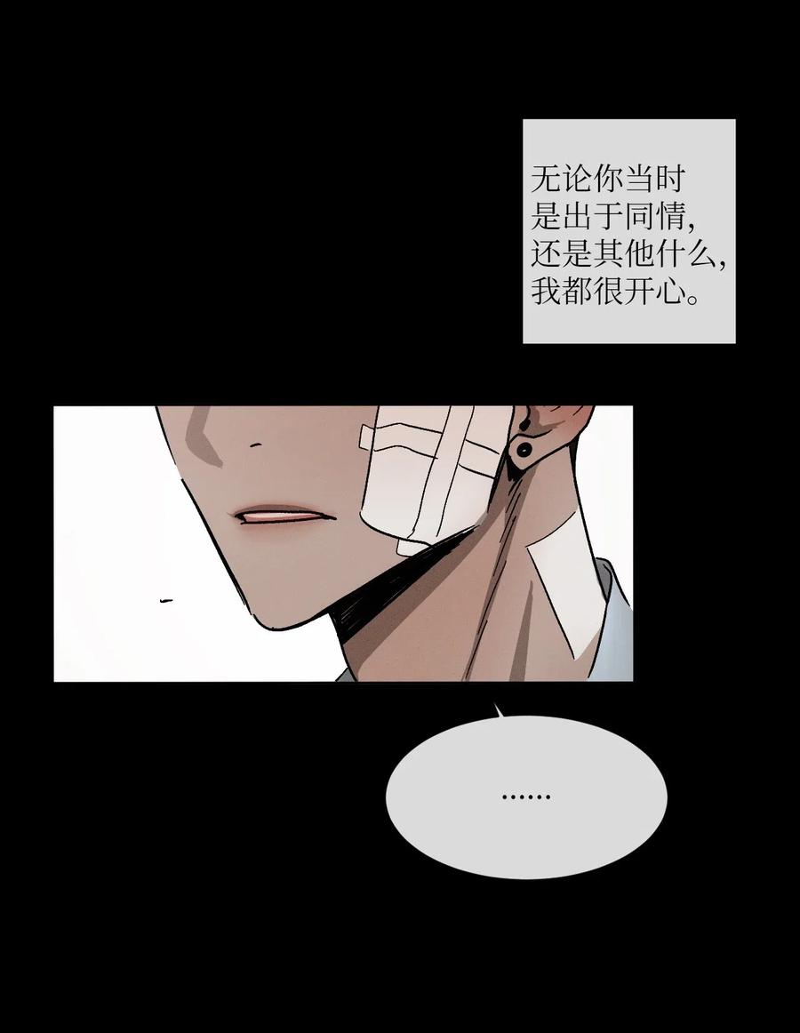 《复读生》40 让他进来吧 第15页