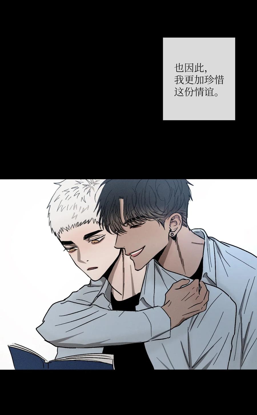《复读生》40 让他进来吧 第24页