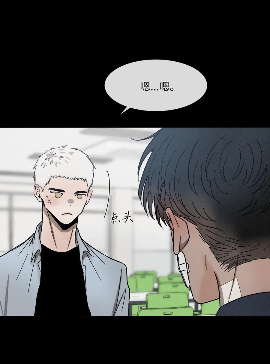 《复读生》40 让他进来吧 第17页