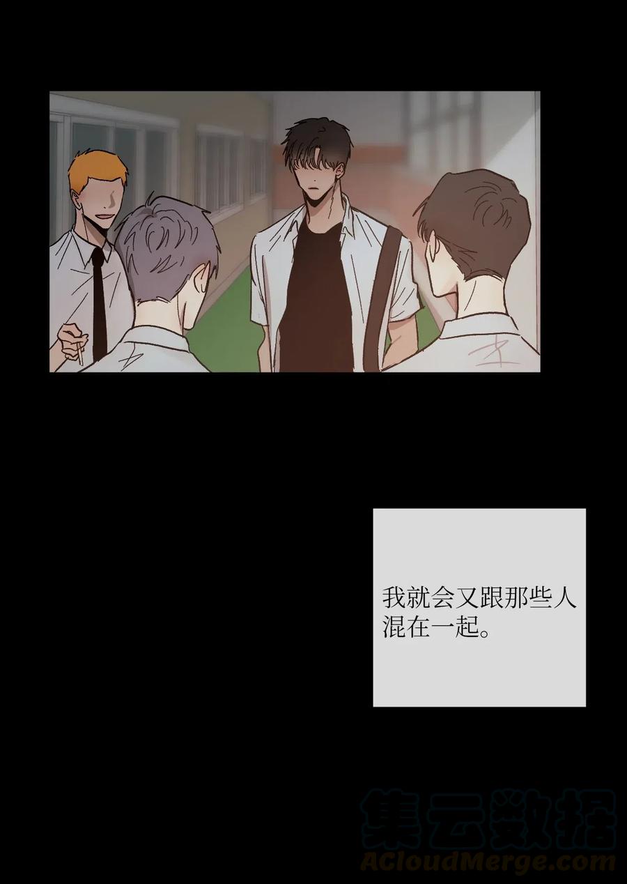 《复读生》40 让他进来吧 第31页