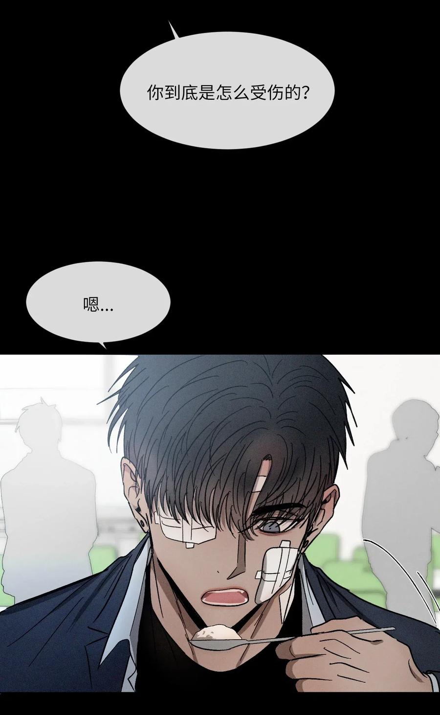 《复读生》40 让他进来吧 第3页