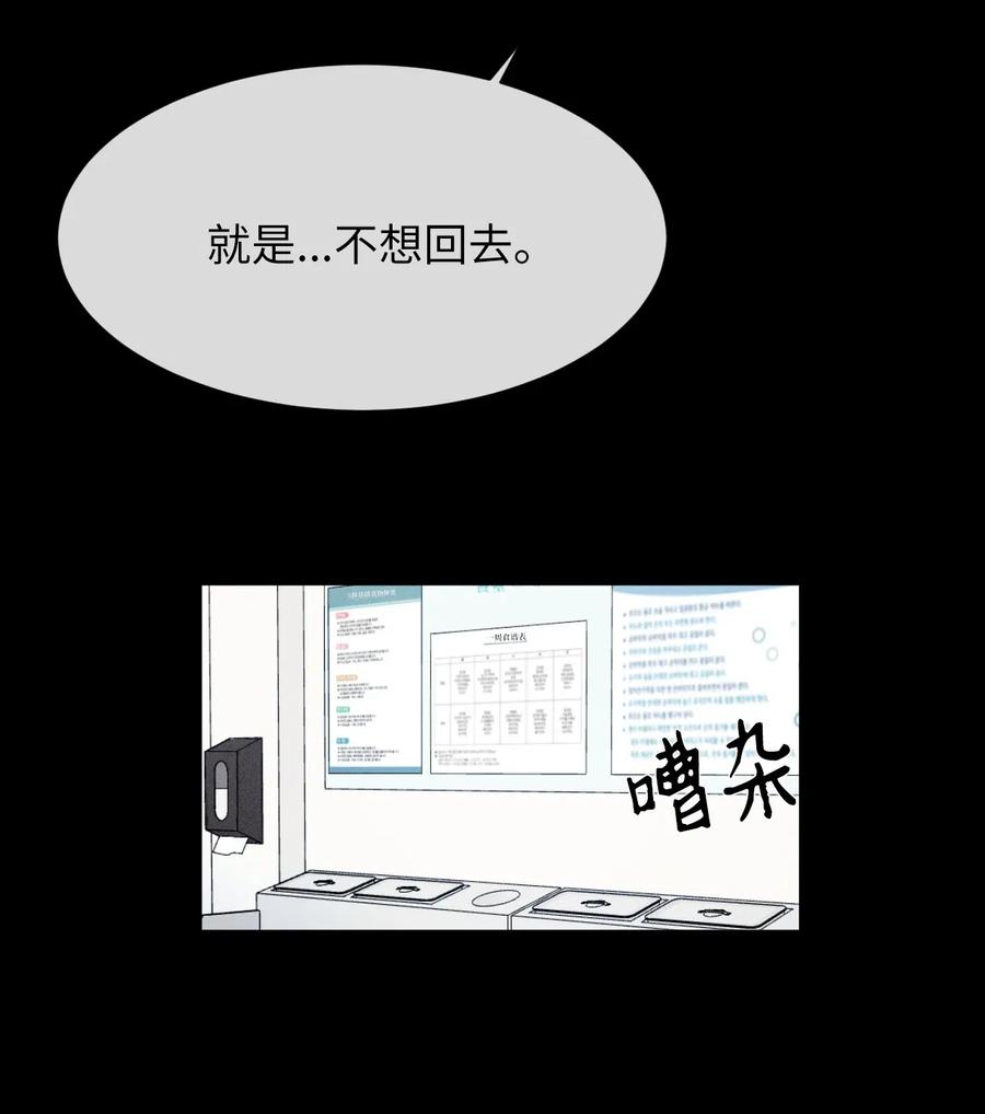 《复读生》40 让他进来吧 第8页