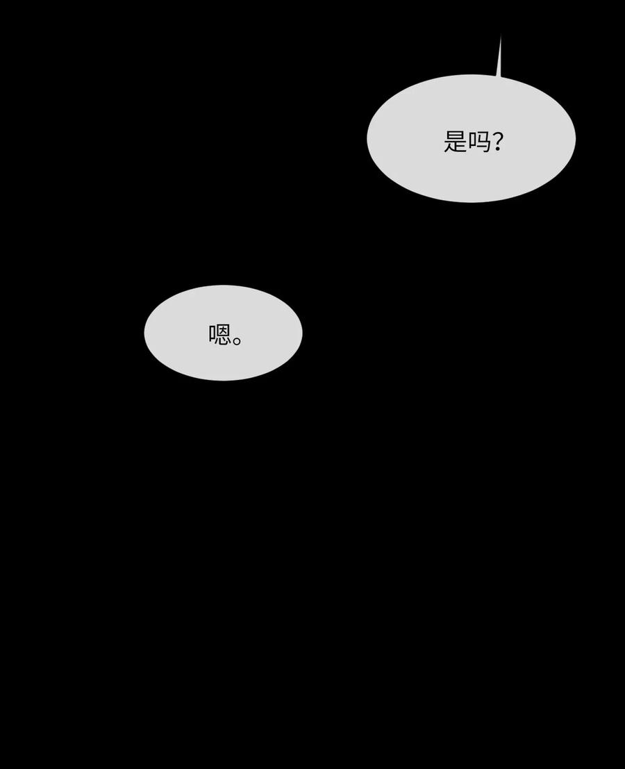 《复读生》40 让他进来吧 第50页