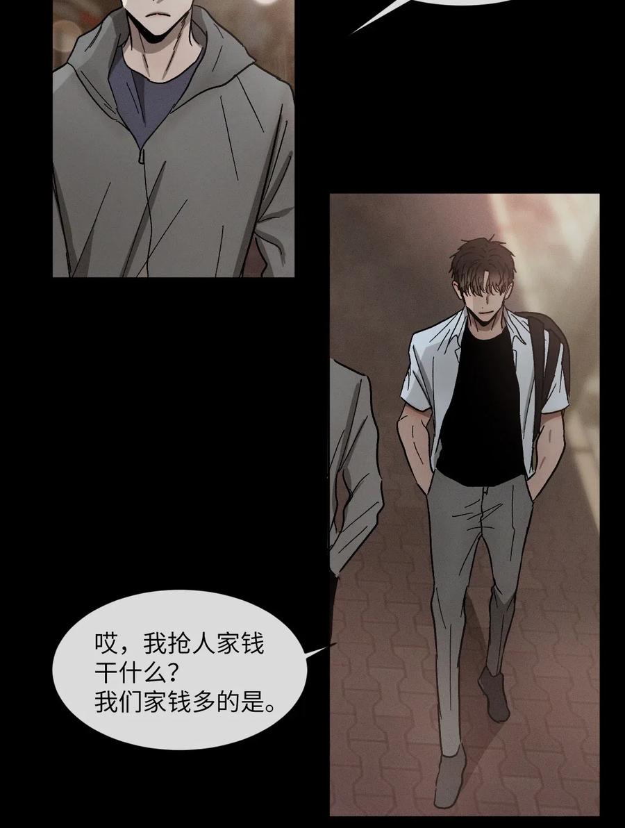《复读生》40 让他进来吧 第42页