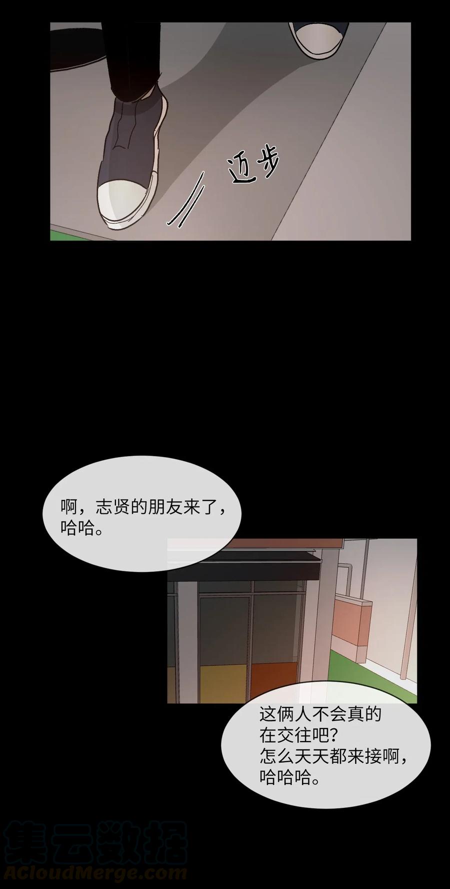 《复读生》40 让他进来吧 第34页