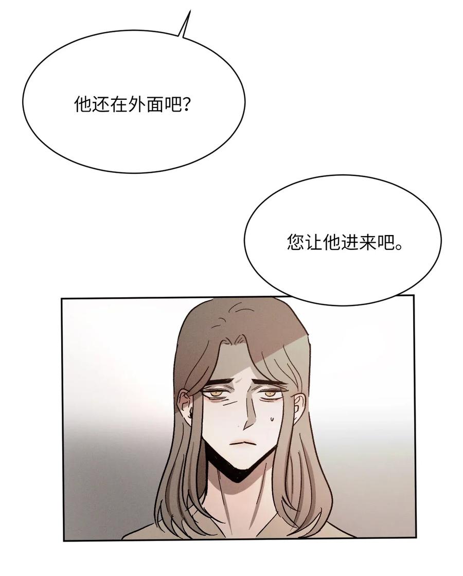 《复读生》40 让他进来吧 第68页