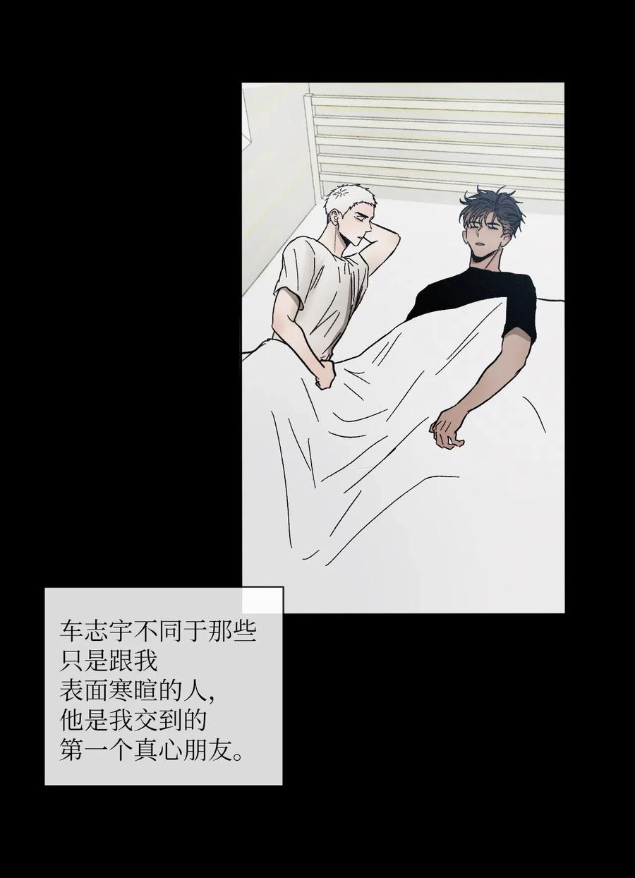 《复读生》40 让他进来吧 第23页