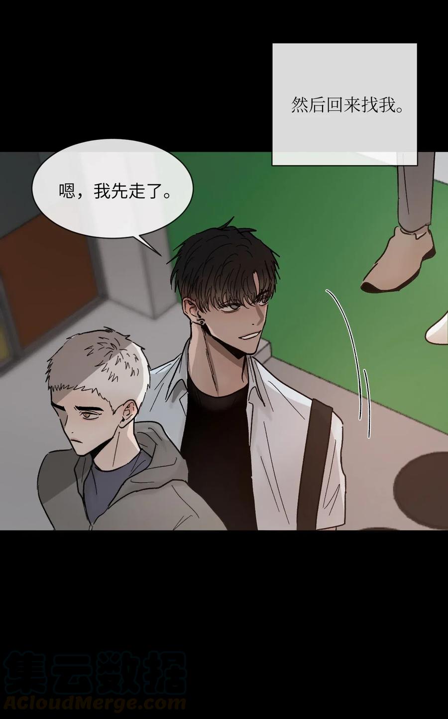 《复读生》40 让他进来吧 第37页