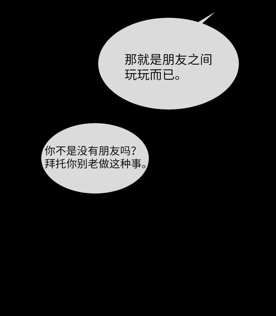《复读生》40 让他进来吧 第44页