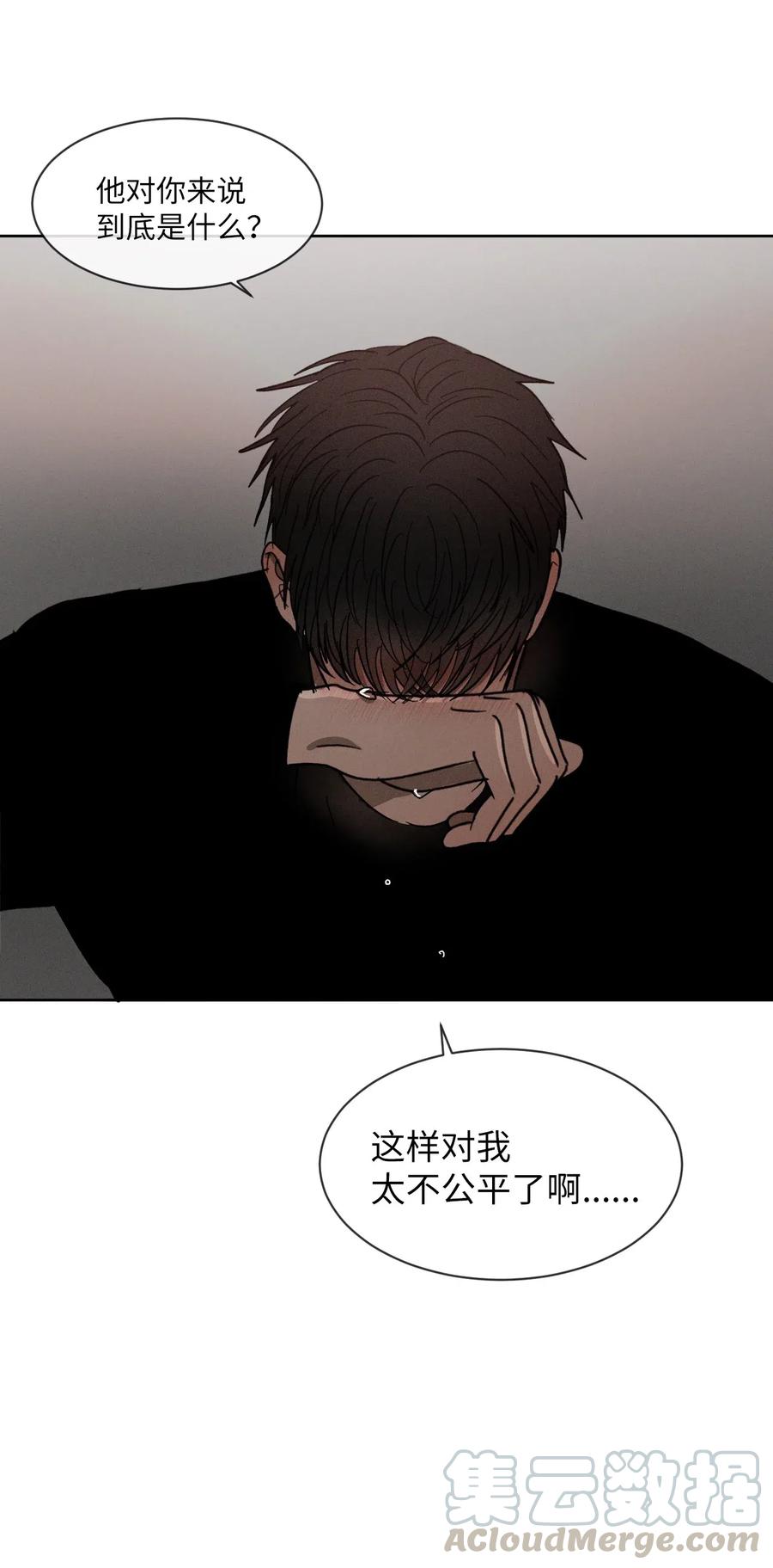 《复读生》41 我们分开吧 第52页