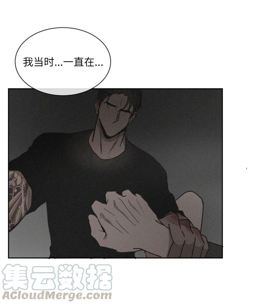 《复读生》41 我们分开吧 第37页