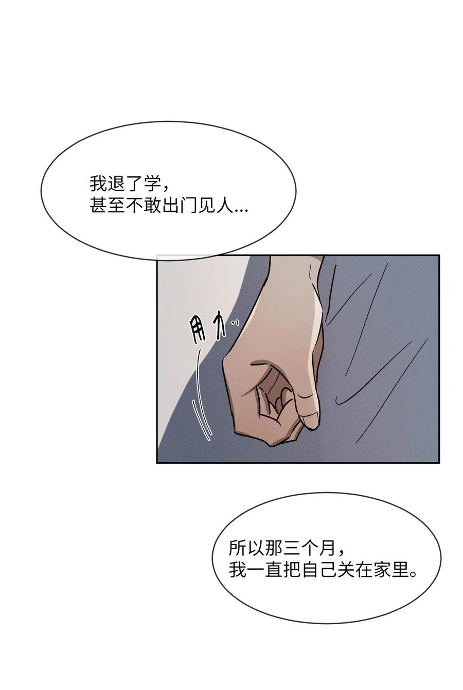 《复读生》41 我们分开吧 第26页