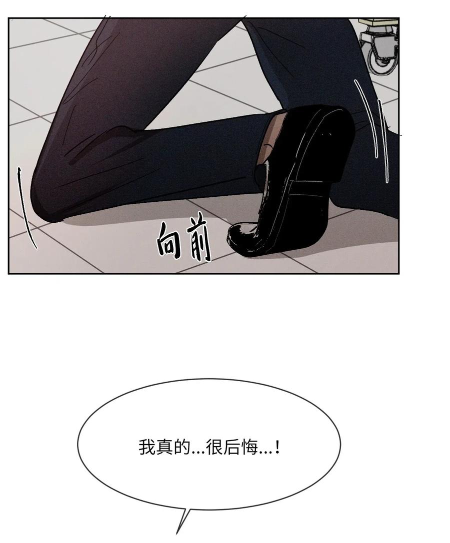 《复读生》41 我们分开吧 第33页