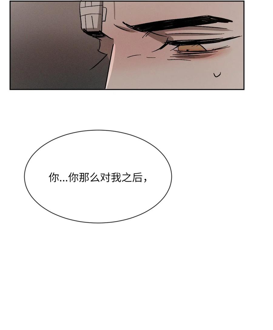 《复读生》41 我们分开吧 第23页