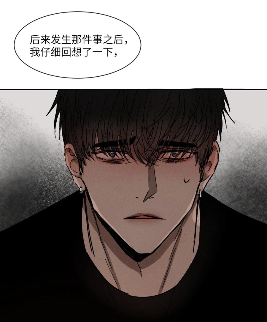 《复读生》41 我们分开吧 第21页