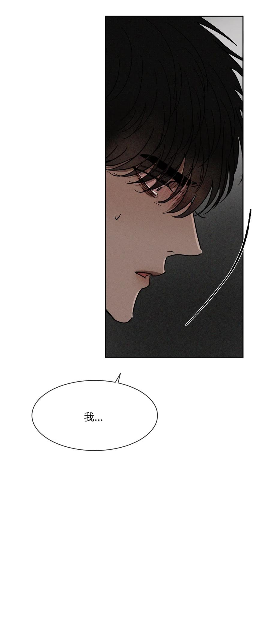 《复读生》41 我们分开吧 第39页