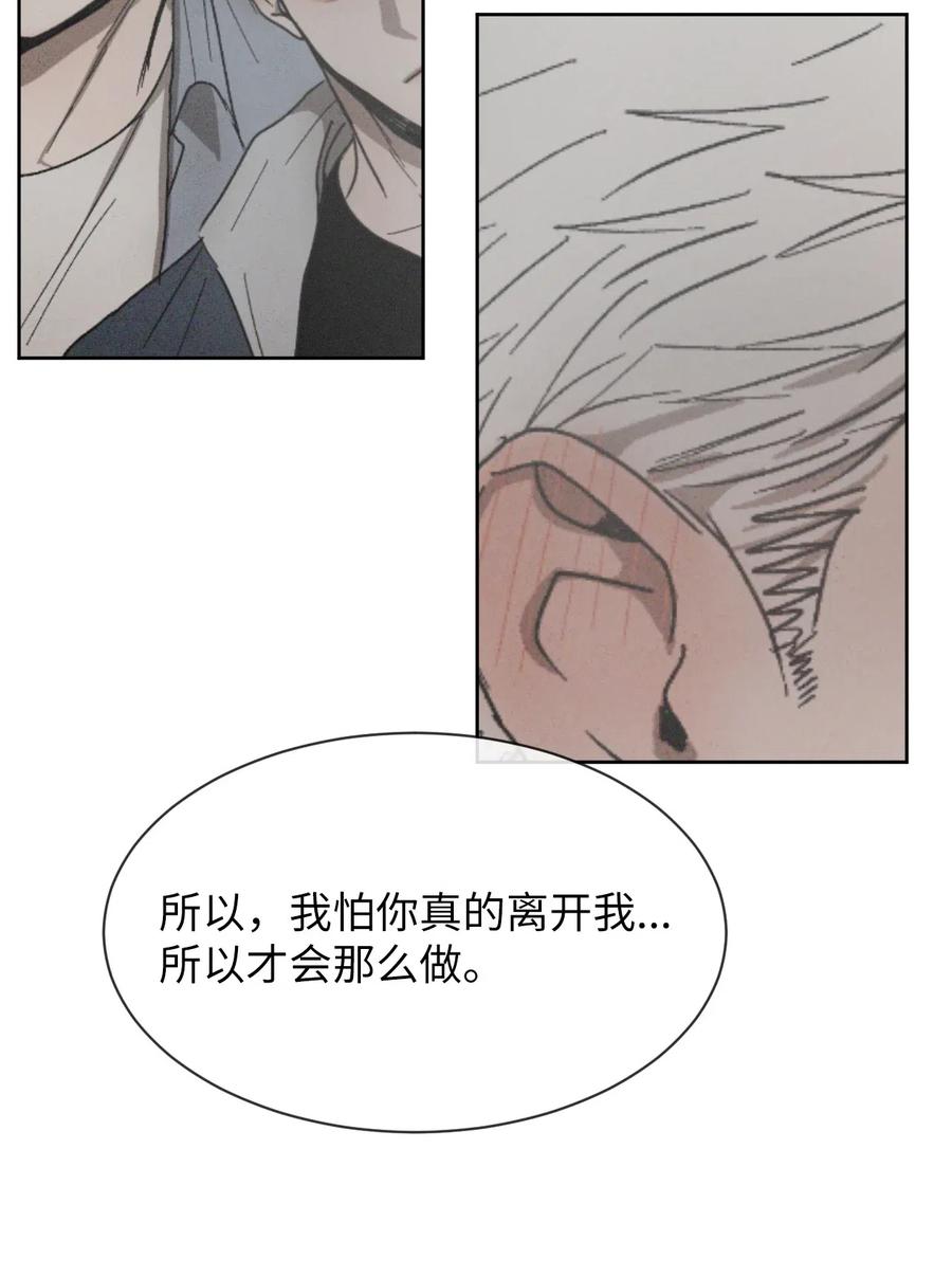 《复读生》41 我们分开吧 第51页