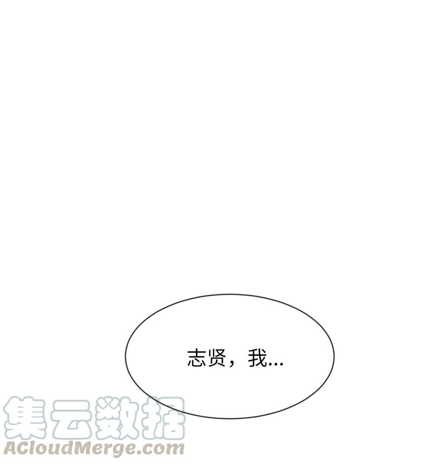 《复读生》41 我们分开吧 第13页